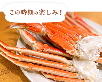 この時期の楽しみ！