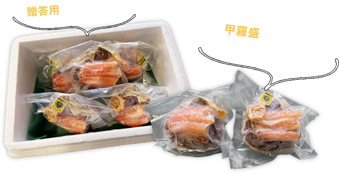セイコガニ